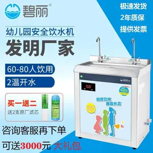 河南开水器碧丽总代理郑州步进式电开水器幼儿园j节能饮水机JO-2YC5