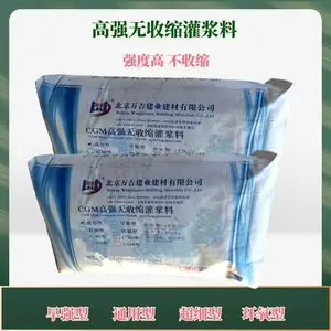 包头市微膨胀水泥灌浆料 无收缩水泥基灌浆料 高强无收缩灌浆料