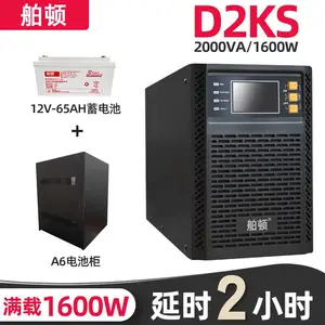 舶顿D2KS ups不间断电源2000VA/1600W机房断电备用延时2小时