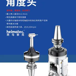 角度头--铣削头--紧凑型弯头--迷你型角度头--万向角度头（德国heimatec黑马泰克）