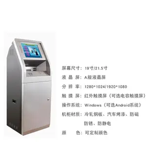 自助排队叫号机 吉林终端一体机供应商 多种功能定制
