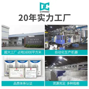 佛山市定昌塑料制品有限公司