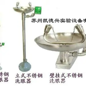 石家庄洗眼器 唐山洗眼器 秦皇岛洗眼器 邯郸洗眼器 邢台洗眼器验厂合格正品