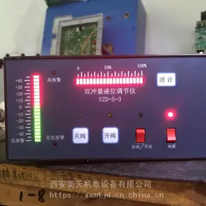 锅炉系统液位调节仪SZD-S-4
