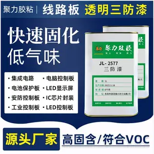 环保无味植物灯PCB线路板硅树脂三防胶高透明有机硅三防漆