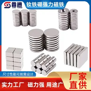 磁铁厂家批发钕铁硼强磁吸铁石圆片N35性能***小磁铁圆形 磁铁片