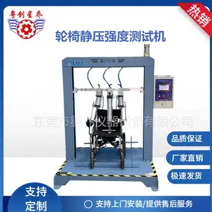 轮椅车疲劳耐用性测试机 四轮轮椅综合强度疲劳试验机
