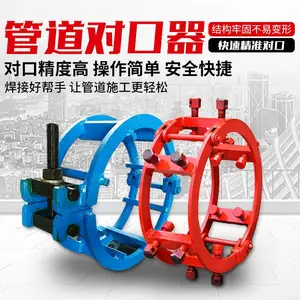 630管子接口器 消防管道对口器 液压千斤顶 双边顶丝可调对接机