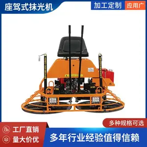 诚卓 水泥路面抹光机 座驾式混凝土双盘磨光机收光机