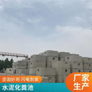 生活污水处理模块水泥化粪池 成品方形消防调蓄池 预制砼沉淀池厂家
