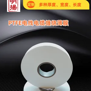 同轴电缆PTFE绕包带明扬