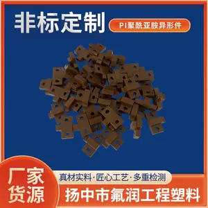 PI聚酰亚胺支承块、定位块