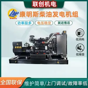 150KW东风康明斯发电机 B6.7CS4-GT1 国四电控 自启动功能