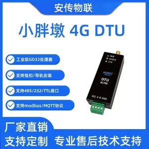 4G模块LoRa小型迷你DTU支持485/232/TTL串口modbus/MQTT协议