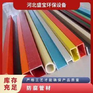 黄色 建筑工程用 玻璃钢 厚度3mm 手糊 强 纤维圆管拉挤型材