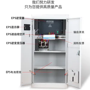 EPS应急电源,EPS机芯