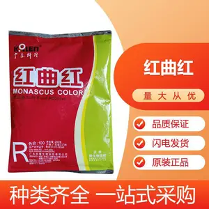 现货批发红曲红色素食品级科隆 200g/袋 红曲红食品添加剂