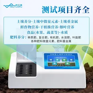 �����׶๦���������ּ����YP-T2��������΢��Ԫ�ؼ��