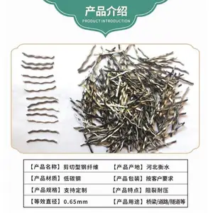 铣销钢纤维 伸缩缝桥梁铺装地坪防渗盖板高强度纤维