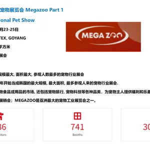2025年韩国首尔宠物展览会 Megazoo Korea International Pet Show