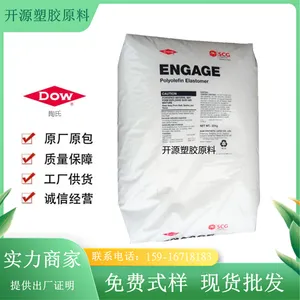 现货POE 美国陶氏 ENGAGE? 8842 高流动 高抗冲 健身器材 塑料材料