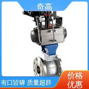 V型高温球阀
