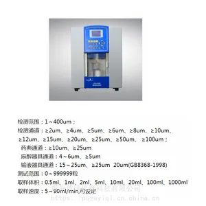 青岛 GWJ-4型微粒检测仪 / 天大天发智能微粒检测仪 6通道 12种粒径