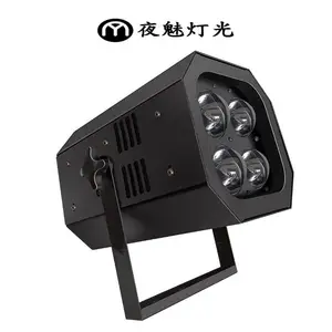 LED调焦面光灯四眼200瓦面光灯舞台灯光调焦染色帕灯