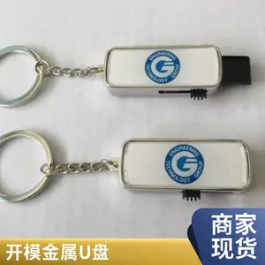 旋转u盘印刷logo金属32g夹子创意16g展会投标礼品8g高速批发优盘