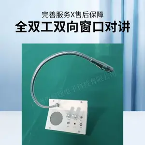 航速HS-A1全双工窗口双向语音对讲 银行医院车站柜台售票服务窗口对话扩音器