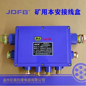 jhh8矿用本安型8通接线盒JHH-8 30对通讯电话分线盒