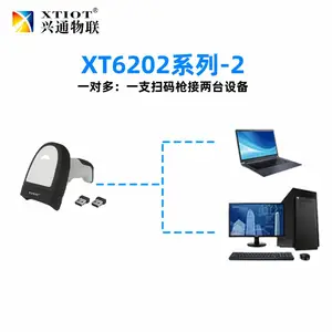 XT6202-2收银双系统共享扫描枪 一对多扫码器 多收发器无线扫码枪厂