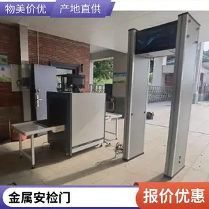 便携式可移动安检门折叠带轮子可折叠拆装高精度检测门