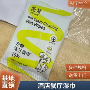 外卖湿纸巾 广告卡通创意湿巾定制 便携随身装 迷你小包 独立包装