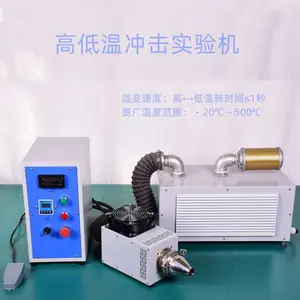 冷热冲击试验箱 高低温冲击实验机 宽广温度范围：－20℃～500℃ 热流仪/热风罩 高低温测试机厂家