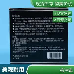 回天汽车缸体修复剂铸工胶气孔砂眼裂缝修补胶150g