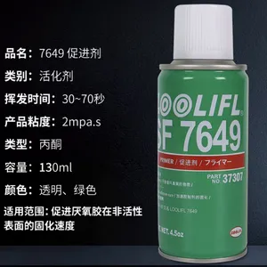维泰粘7649促进剂 厌氧胶固化加速 7649活化剂 厂家直发