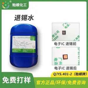 退锡水配方 化学退锡水 环保型退锡水 退镀锡水 脱锡水