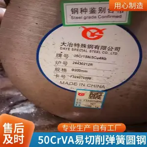 ���ҹ�Ӧ31CrMoV9�����Ͻ�ṹ�� ��ǿ�� �߸�ʴ1.8519�ݸ���Բ��
