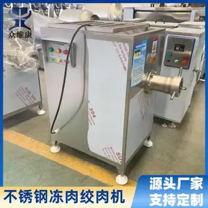 商用不锈钢冻肉绞肉机 肉制品加工用绞馅机 带骨肉碎肉机