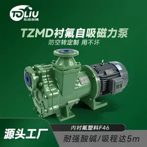 TZMD衬氟自吸磁力泵东莞拓流流体离心泵生产厂家