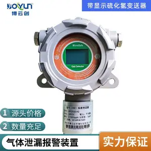 氧含量检测仪 工业 O2 在线监测分析仪 化工车间气体检测设备