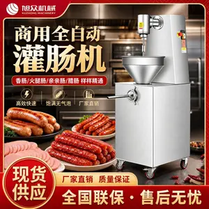 旭众商用型不锈钢灌肠机市场加工坊多功能热狗香肠腊肠全自动灌装