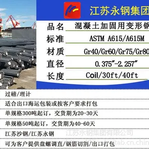 美标钢筋标准ASTM A615美标G60钢筋 规格#3和#4对应国内标准什么型号的钢筋