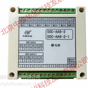 ����ֱ��1��6�źŷ�����/�����źŷ�����SOC-AA6-2