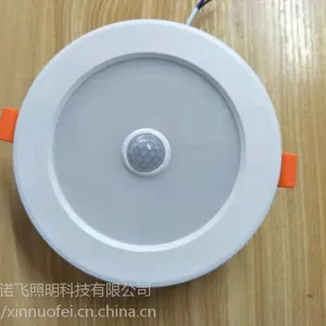 陕西LED人体感应筒灯GY-4人来即亮人走即灭 陕西诺飞照明
