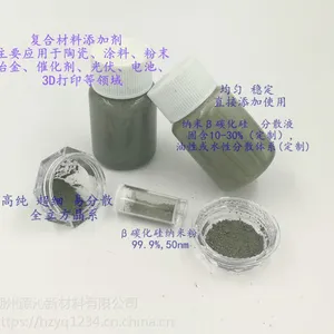 水性纳米碳化硅液体 厂家直销 源沁 湖州