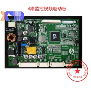 大巴监控显示器4路视频显示器车间监控显示
