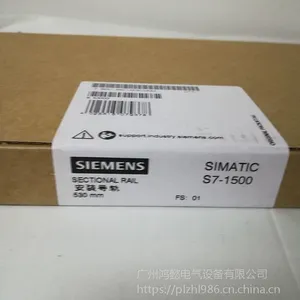 西门子原装530mm安装导轨