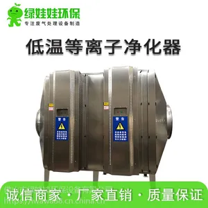 等离子废气处理工艺结构
